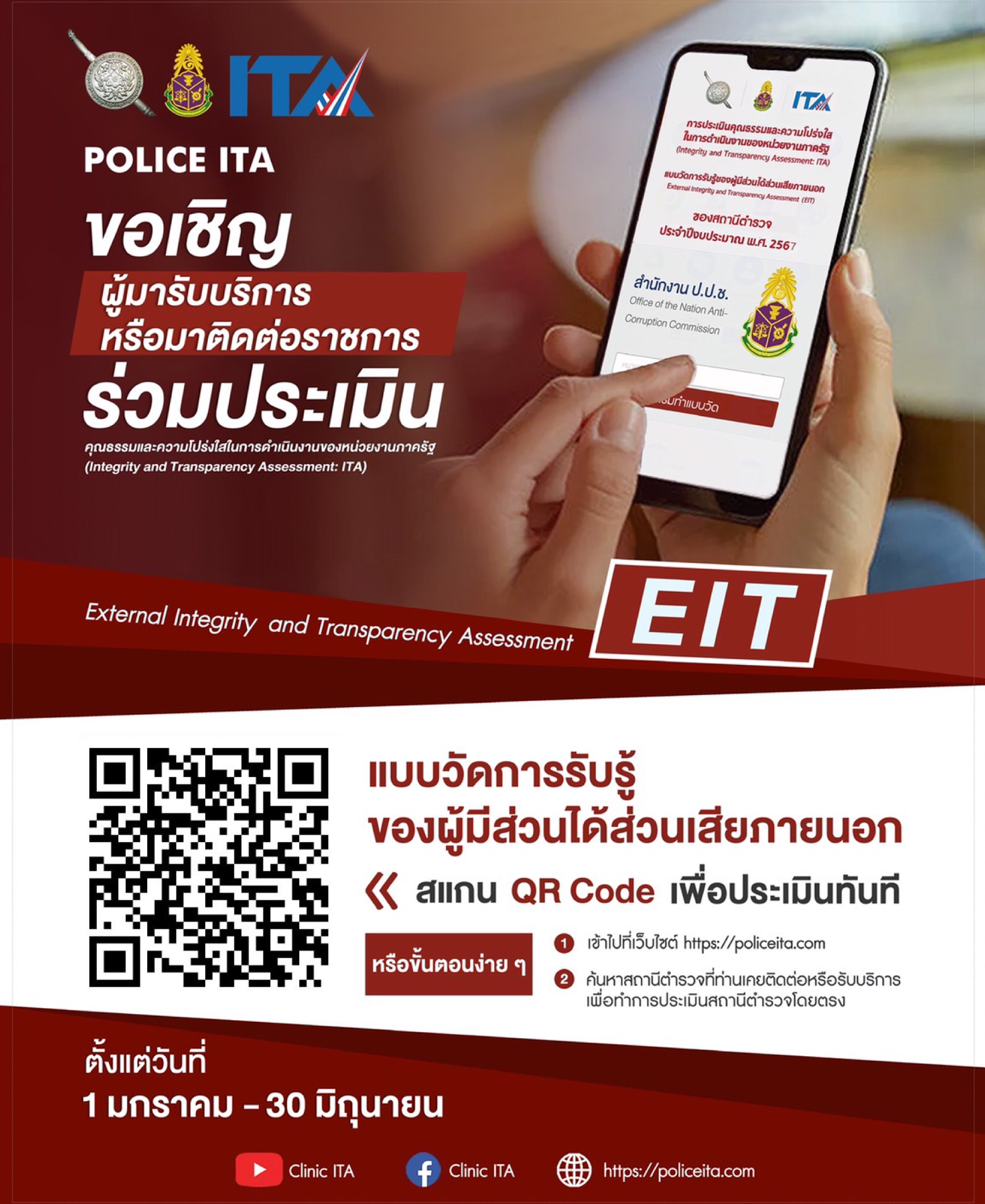 ประเมิน