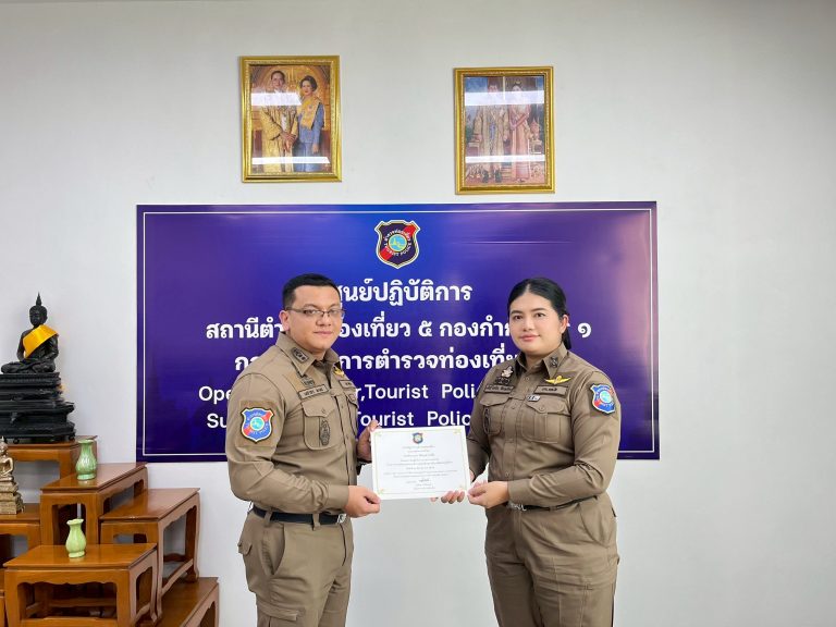 การยกย่องเชิดชูเกียรติผู้ปฏิบัติงานด้านบริการนักท่องเที่ยวดีเด่น ประจำเดือนมกราคม 2569