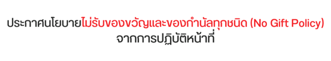 ะบบบริการประชาชนผ่านอิเล็กทรอนิกส์ออนไลน์ (E-Service)